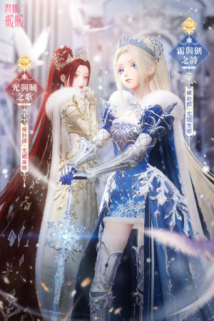 Snowfield Song
From December 14, 2020
Requirement: Pass 4-1

- Clear the stages to earn materials to craft the suit Poem of Frost and Sword, and reach designated scores to earn rewards such as stickers, poses, frames, and chat bubbles.
- Go to the Design Workshop to craft Yunikina's Cool SSR suit 霜與劍之詩 "Poem of Frost and Sword"!
- Share the Snowfield screen to earn 50 diamonds