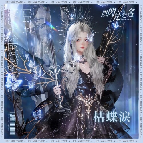 Tears of Wings - 6⭐ - Essence