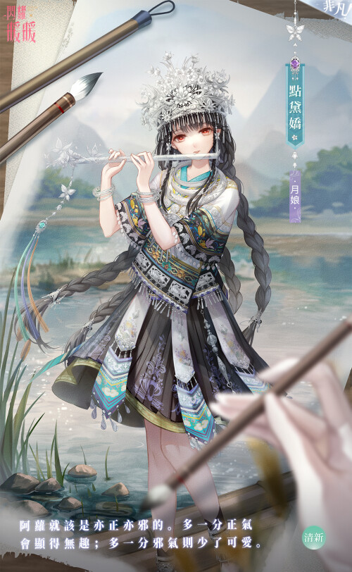 琴心劫·參
Single UR + SSR Event