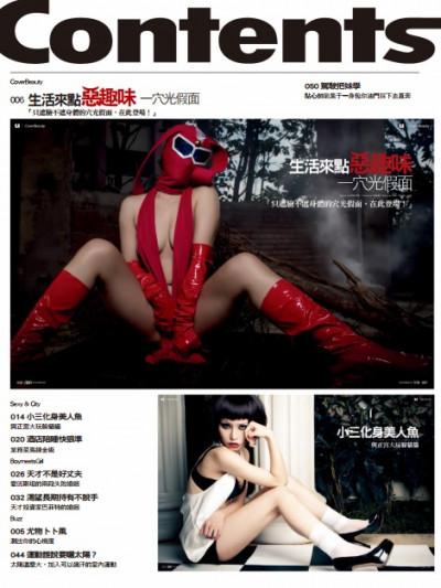 Usexy Taiwan Stunner December 2017 (2)
