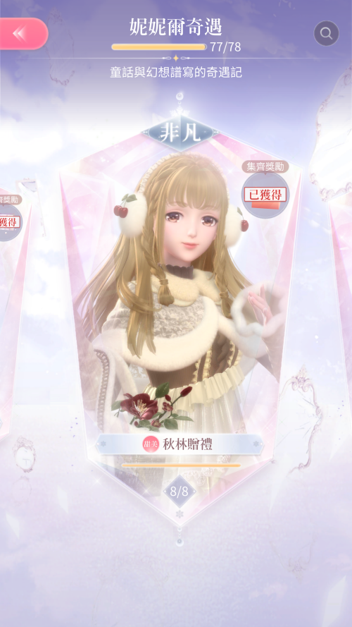 Screenshot 2024.03.08 20.34.58.968