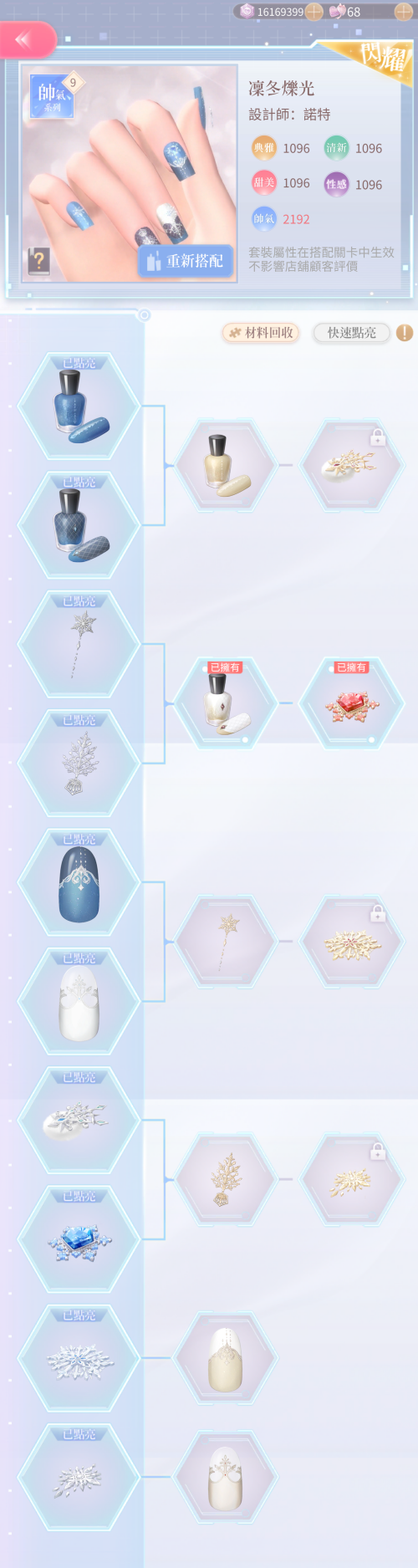Season 17 Gold