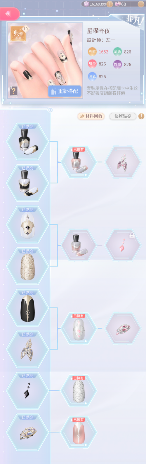 Season 17 Silver