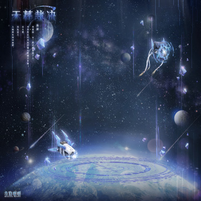 Heavens Rules machines