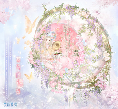 aroma of love letter