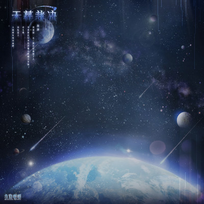 Heavens Rules background