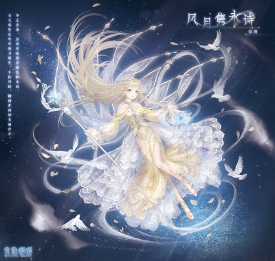Dream Angel