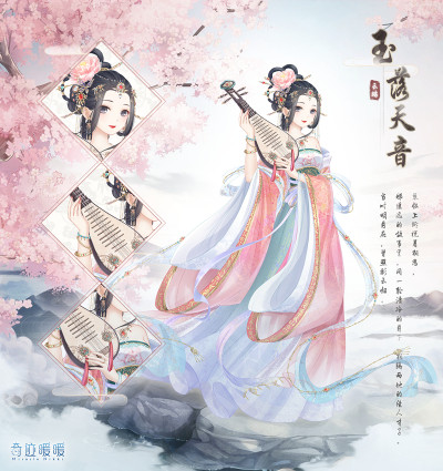 Heavenly Notes of Jade