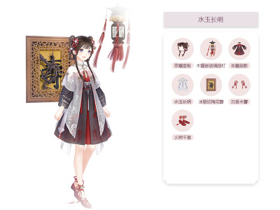Love Nikki shui yu changming