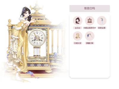 Love Nikki yayin self sounding