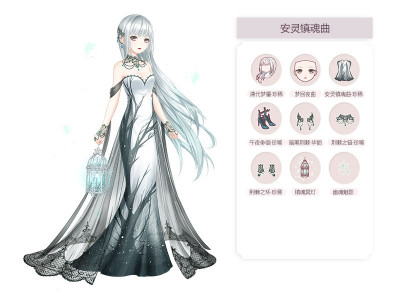 soul requiem