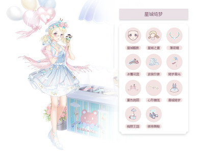 dream of star city