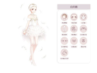 white swan
