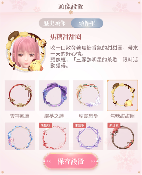 Sanrio Collab 2 (90 Pulls)