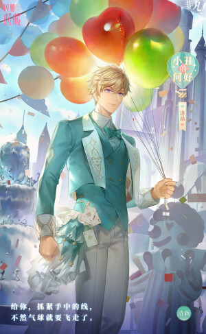 Event Period: March 25 to April 1, 2021
Exchange Period: March 25 to April 2, 2021

Part 1: Obtain Suits
- Pull in the event pavilion to obtain Loen's pure SR suit 小丑的問候 "Clown's Greetings" and its designer's shadow!
- Share the event for stickers

Part 2: Event Stages
- Event stages drop currency that can be exchanged for rewards
- Complete missions to earn event pavilion tickets, stickers, backgrounds, poses, and more!

Part 3:  Recharges
- Cumulatively recharge for materials and 10 event pavilion tickets
- Special event pavilion packs will be available in the User's Shop