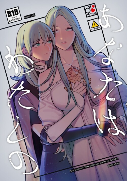  byleth byleth and rhea fire emblem and 1 more drawn by ikarin sample d3a9d44051bc3d579517f9f6b139e0