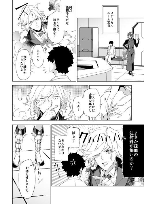  fujimaru ritsuka edmond dantes and asclepius fate and 1 more drawn by sami object dump 8908cf38620d