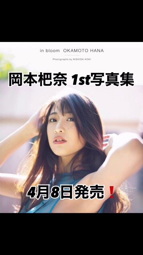 Hana Okamoto 1506