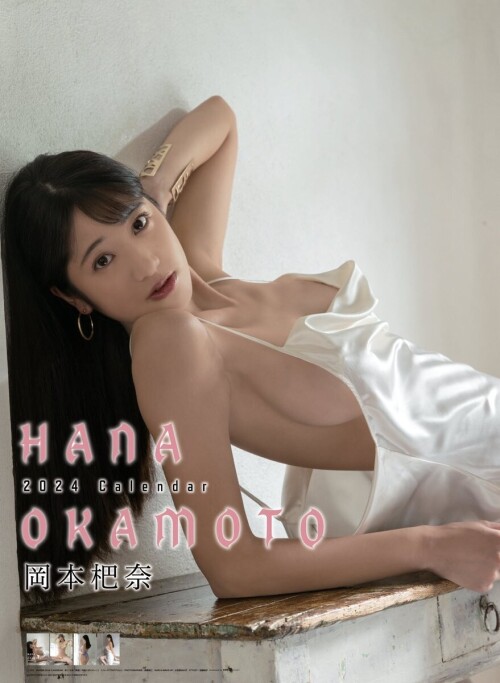 Hana Okamoto 599