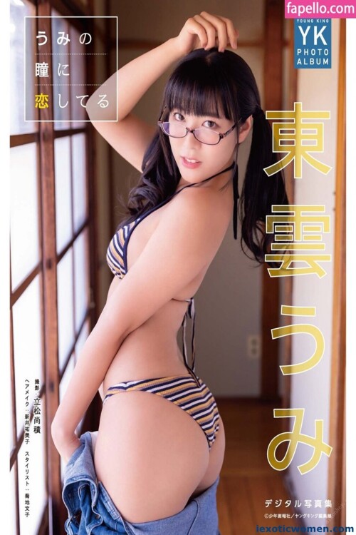 Umi Shinonome 128