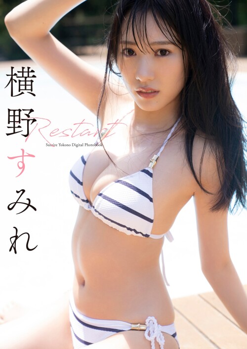 Sumire Yokono 494