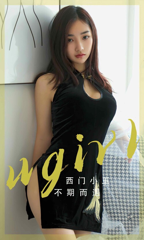 Xi Men Xiao Yu 634