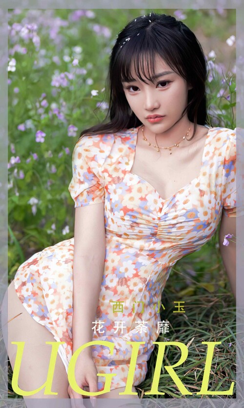 Xi Men Xiao Yu 696