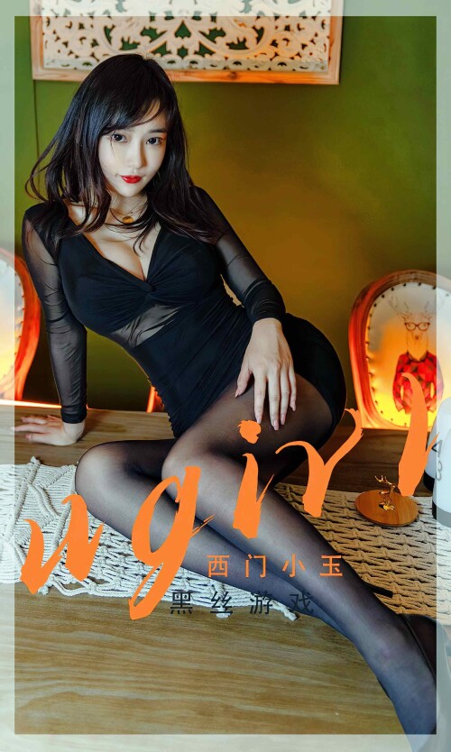 Xi Men Xiao Yu 774