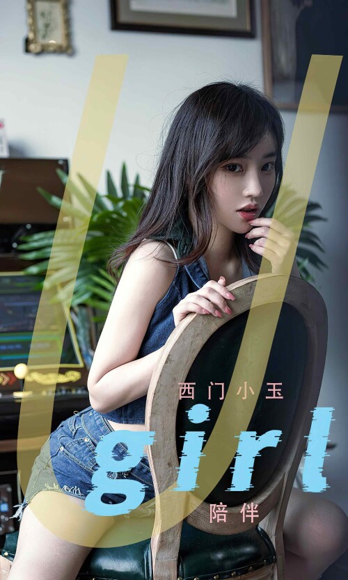 Xi Men Xiao Yu 813