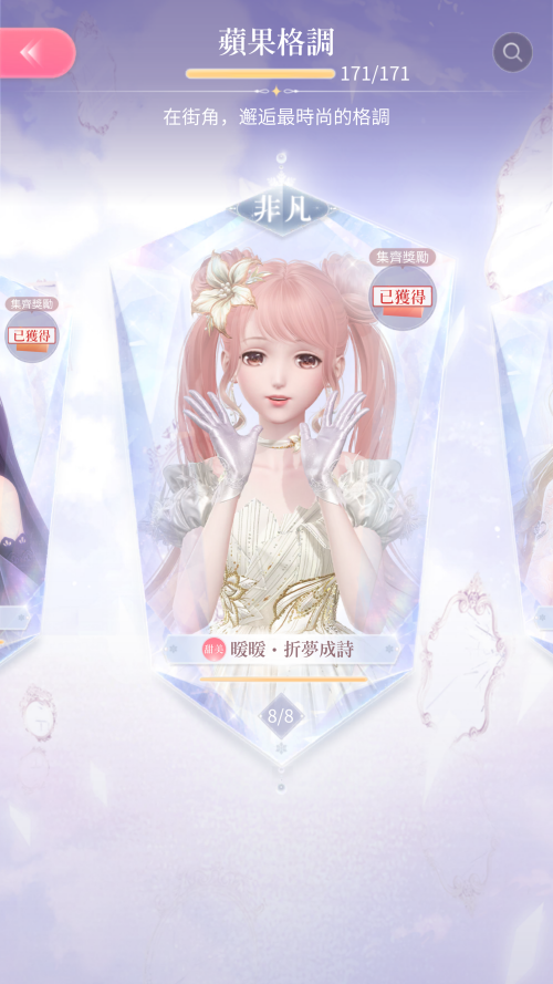 Screenshot 20241226 190947