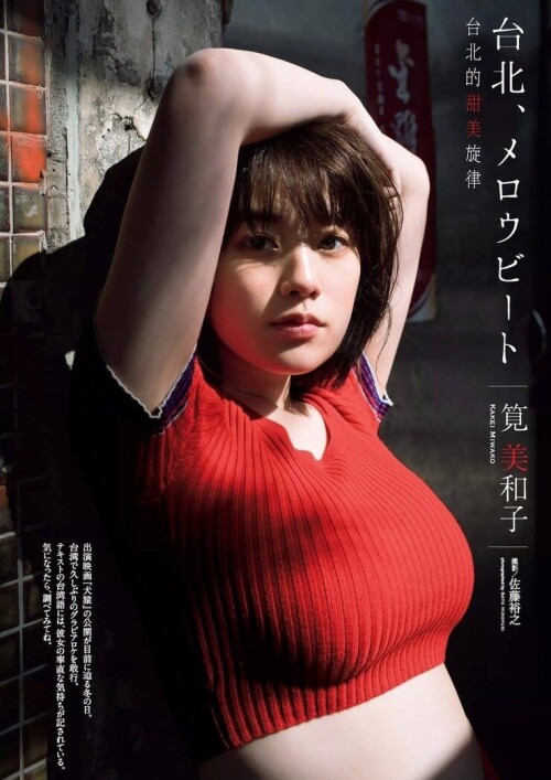 Miwako Kakei 124