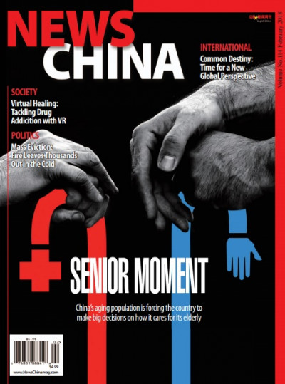 NewsChina February 2018 (1)