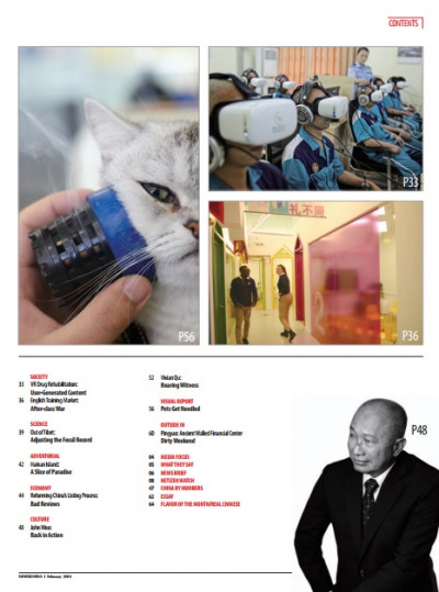 NewsChina February 2018 (3)