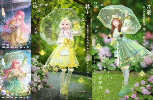 Journey of Wishes Nikki