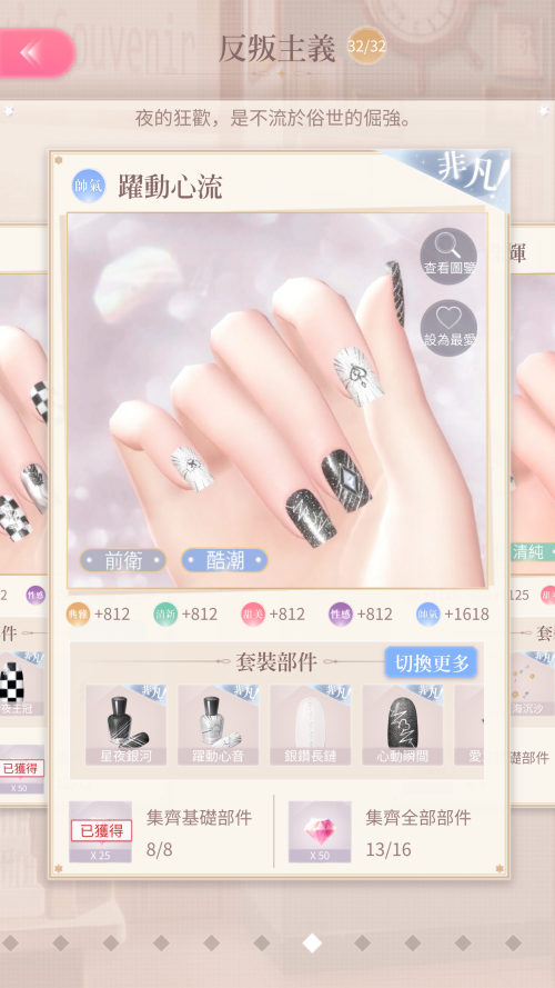 Level 86 Preview