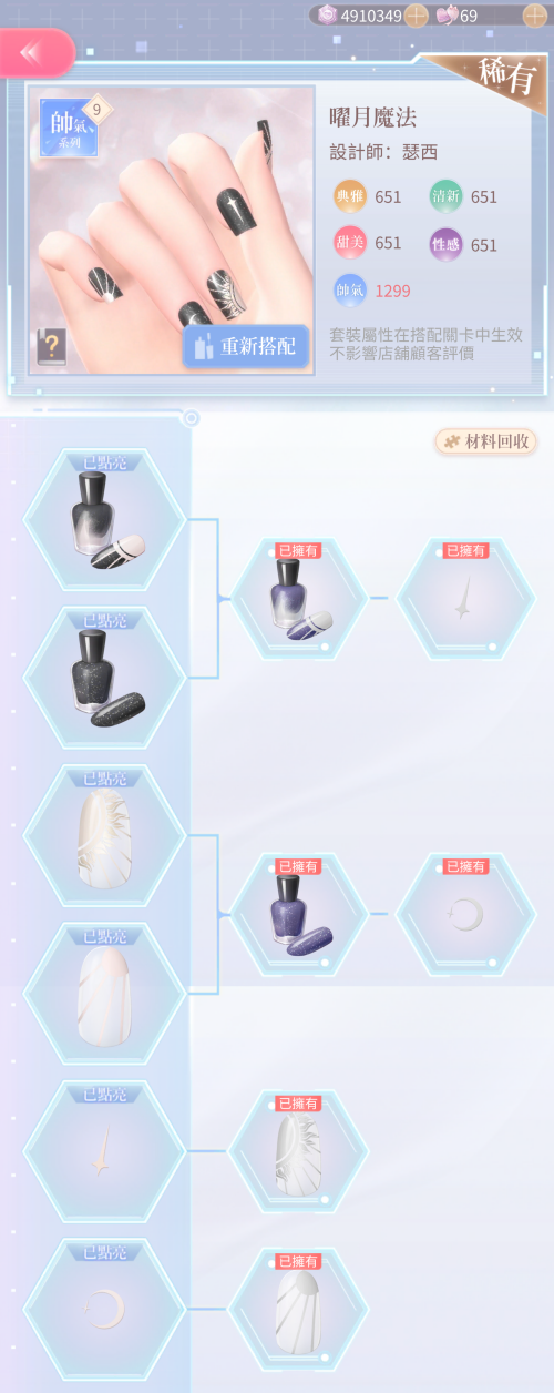 Level 87