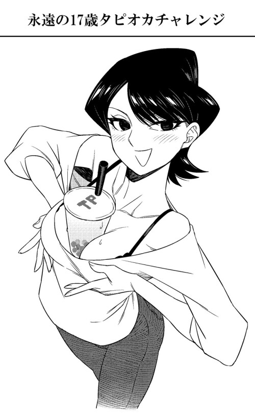  komi shuuko komi san wa komyushou desu drawn by tesu sample 6d689b372d596d058411ecd1f9b5b278