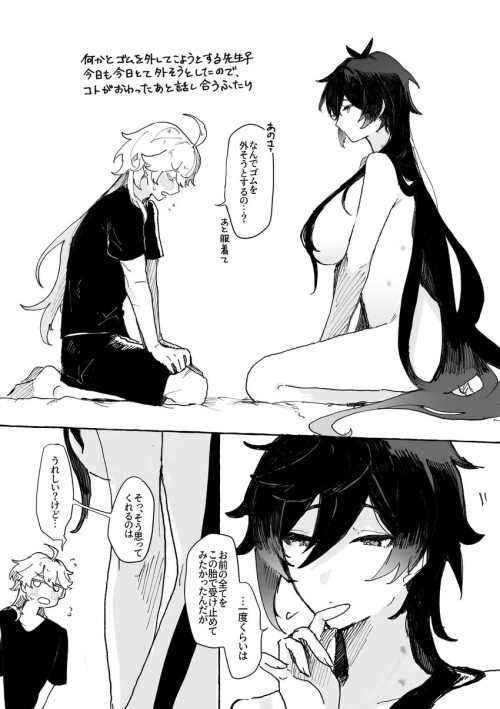  zhongli and aether genshin impact drawn by tabibitowayo sample f85cba6fb07774565d8c11cb09329b20