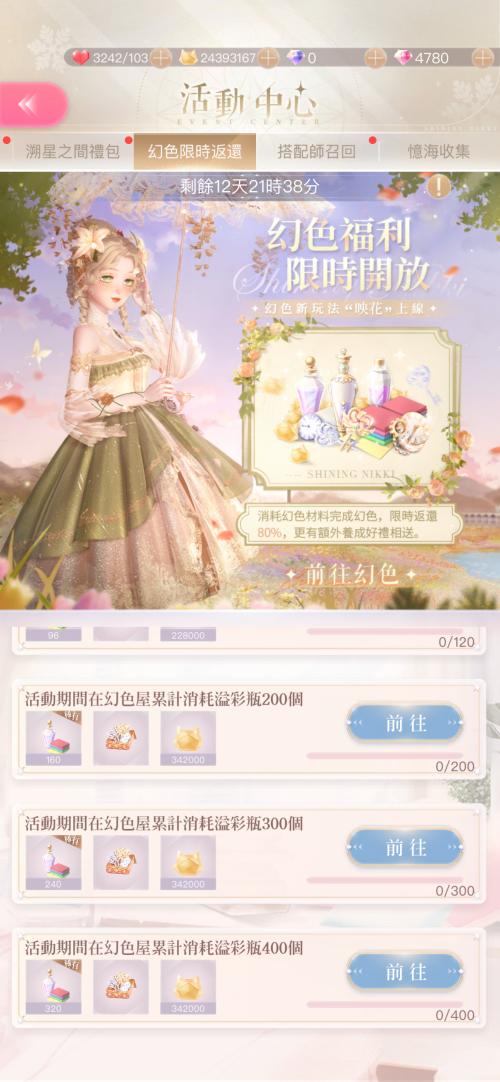 SO3jai.png