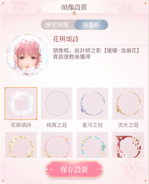 Blossoming in the Sea of Whales - Awaken "Vast Blossom" Set