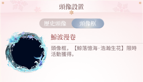 Blossoming in the Sea of Whales - 180 Pulls Reward BB