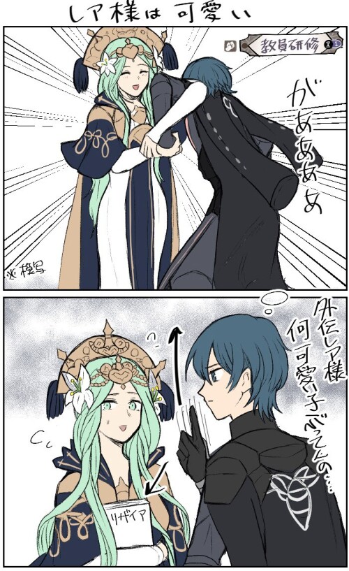  byleth byleth and rhea fire emblem and 2 more drawn by namonaki nonoko 87060d042e72527f074a77e863c3