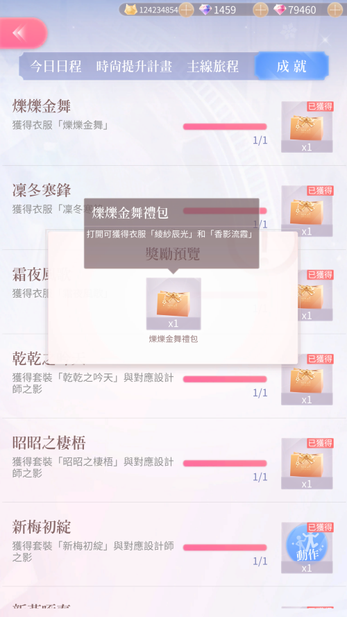 Achievement that splits recolor dress into top and bottom
