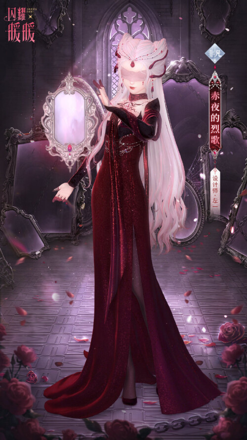 SR set designed by Zoe
Nation: Ninir
Attribute: Sexy
幽霧的碧紗