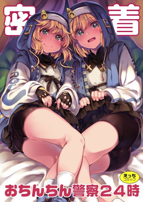  bridget guilty gear and 1 more drawn by kosuke haruhito and soine sample f0ddba5801dad7525c39d25d57