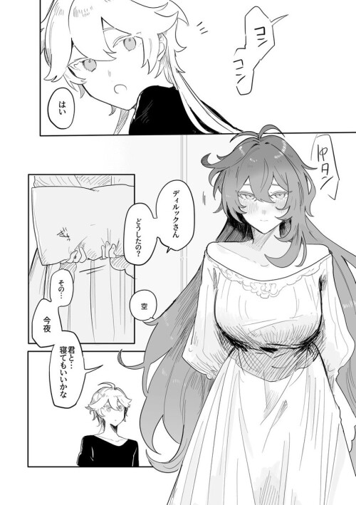  aether and diluc genshin impact drawn by tabibitowayo sample c7dcf599000c5334d556eda62a00c1b5
