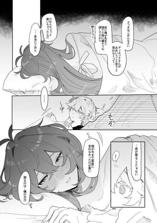  aether and diluc genshin impact drawn by tabibitowayo sample 0dd0162cb36f1070dfe026f26cb8a7e4