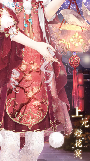 Lantern Festival 2019