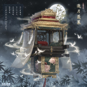Moon Visitor Throne Full