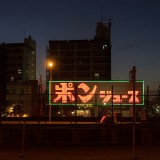 Wn8e